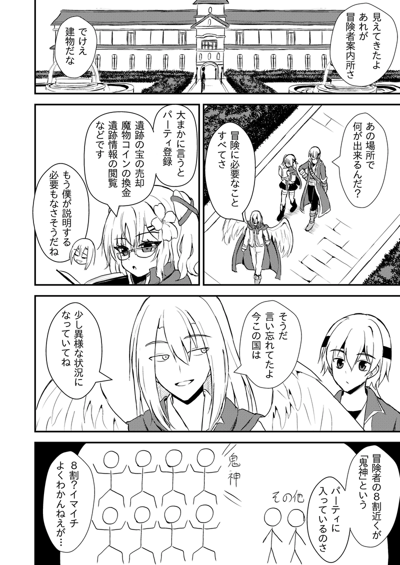 第１０～１８話