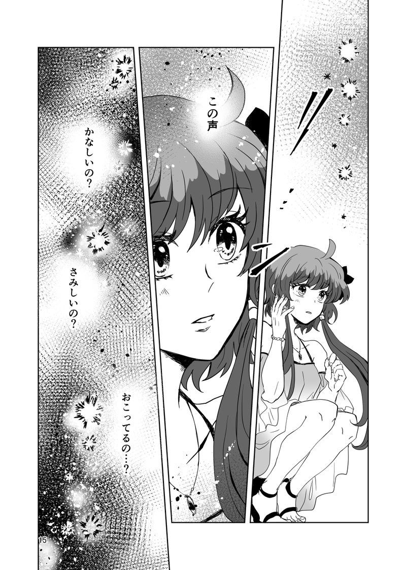 【番外】ウミノウタ