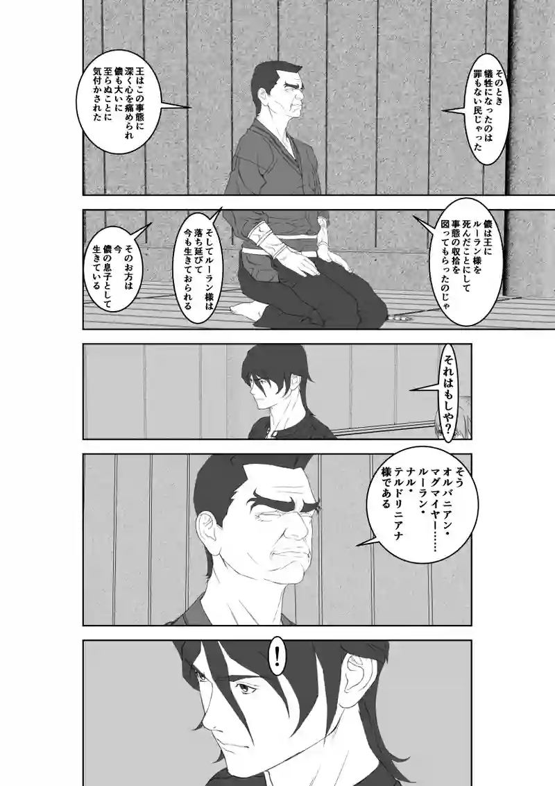 第39話