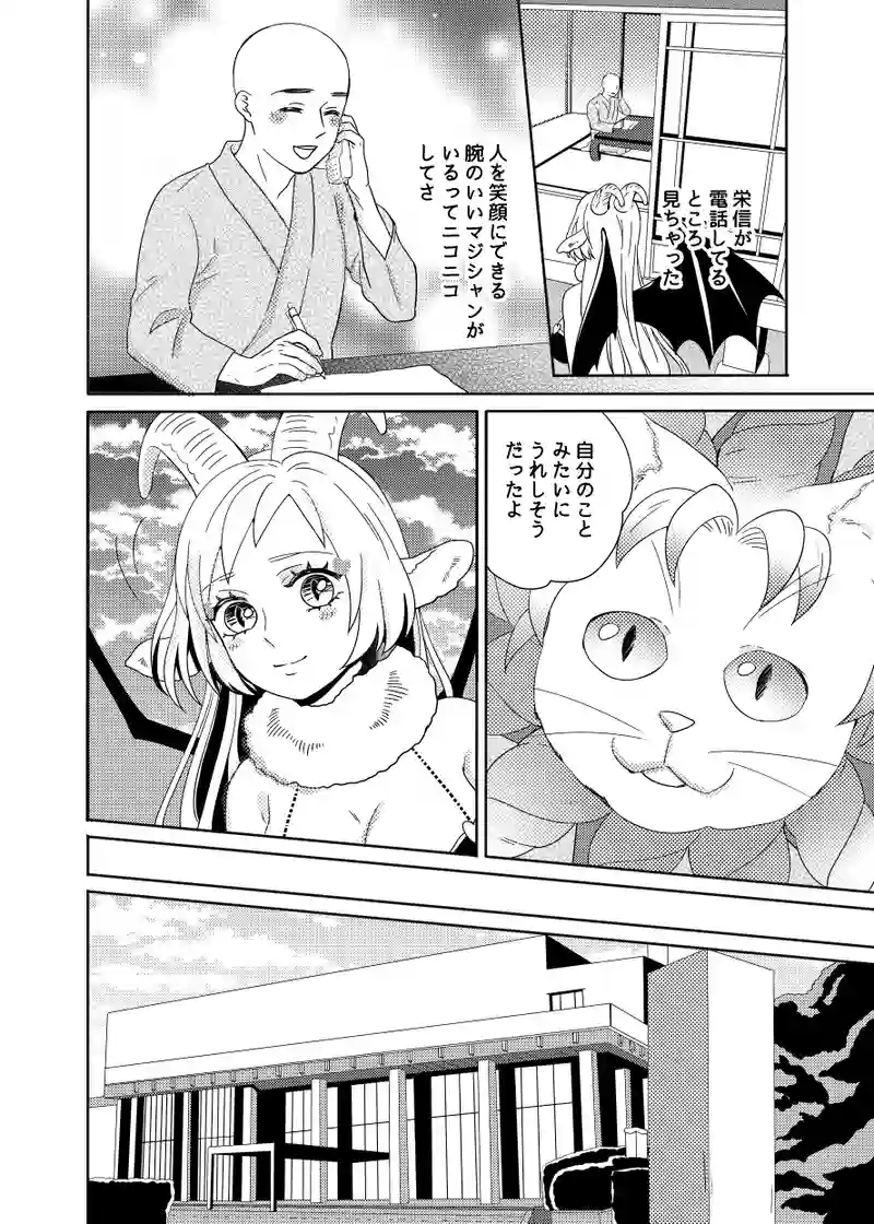 オン・ステージ！