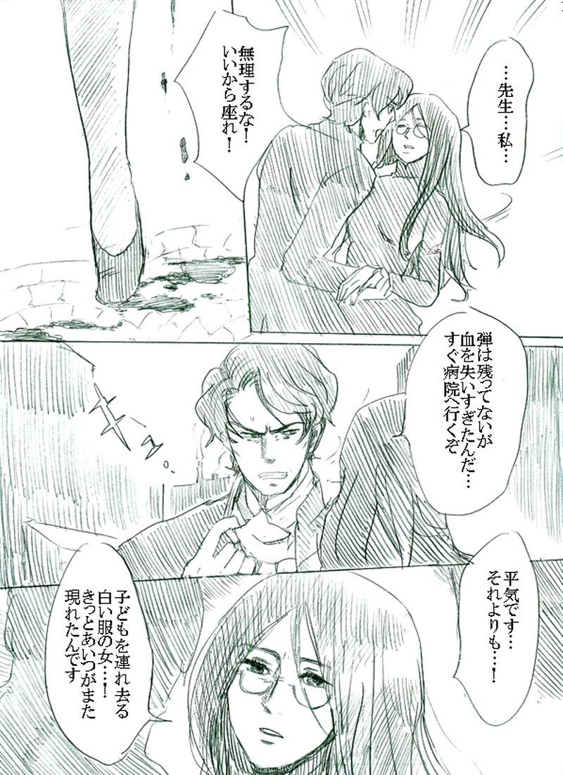 第二話イアンのいる風景（中）