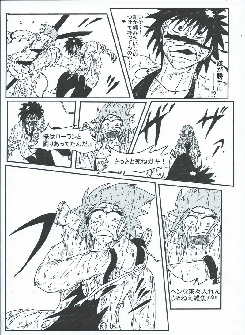 第26話　支部長撤退