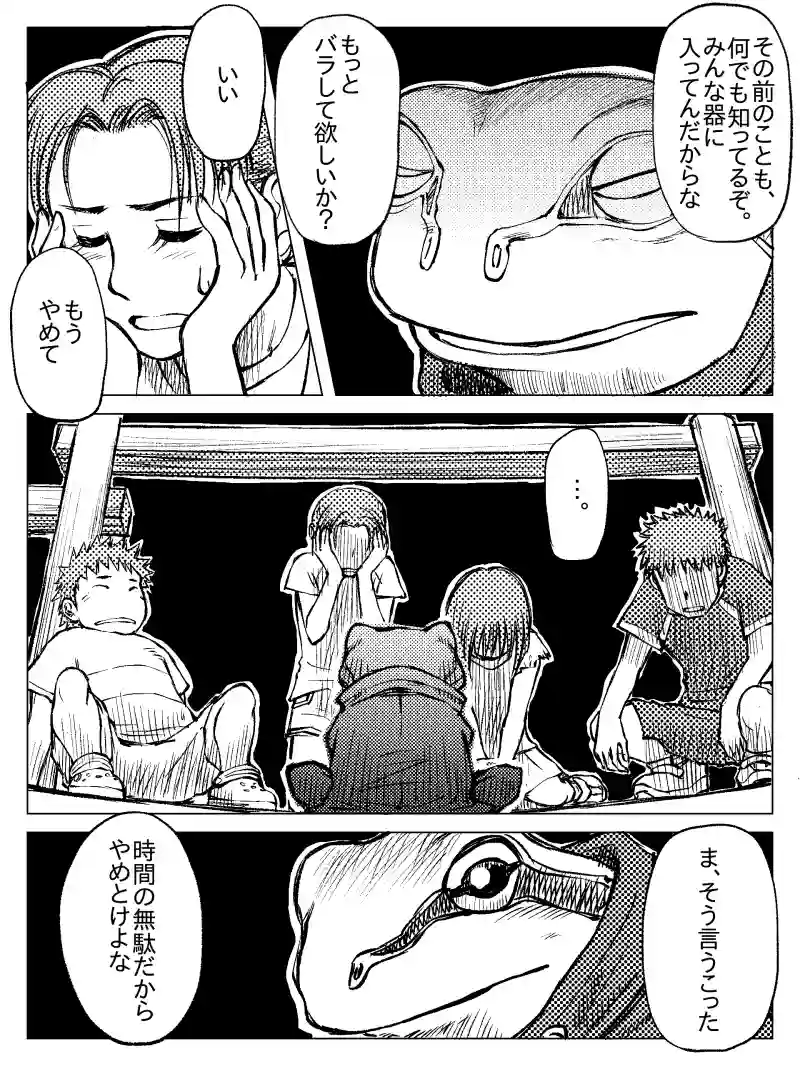 第５話