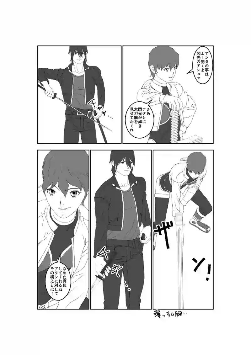 第57話