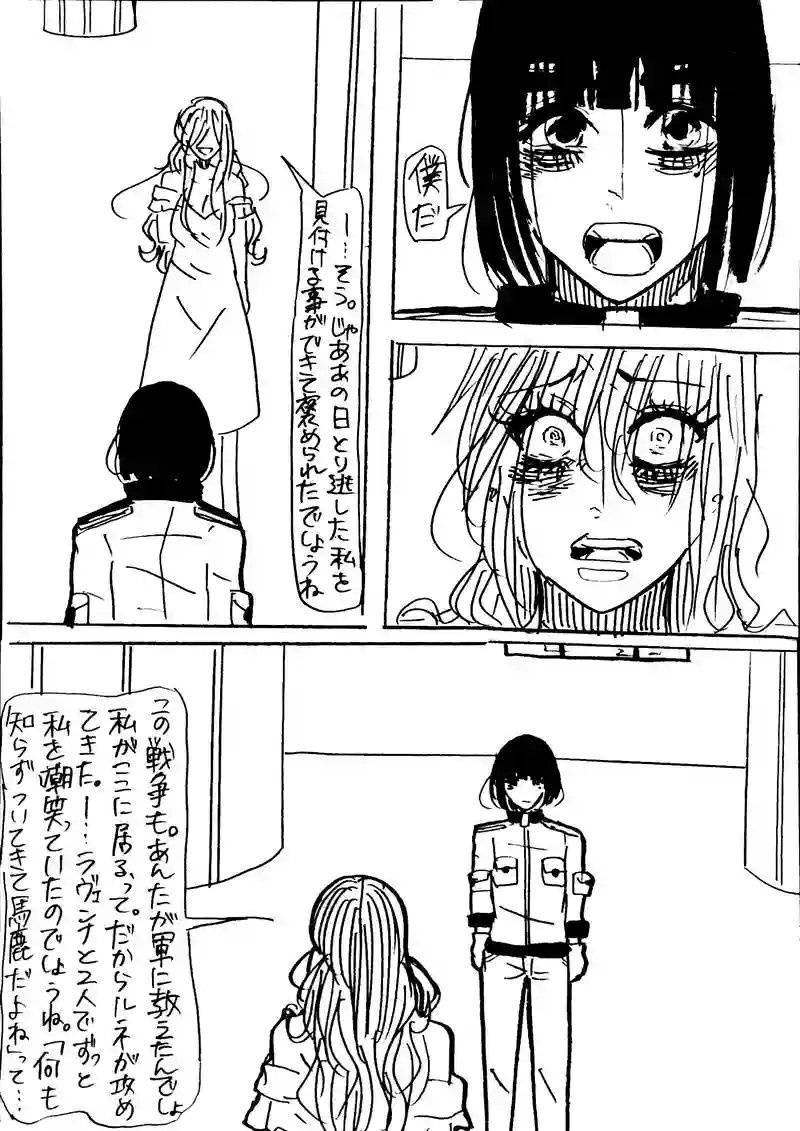 17話：lily