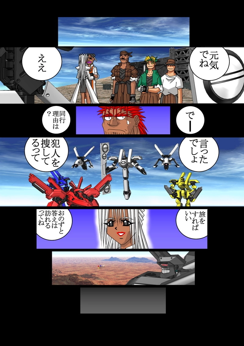 赤-ＳＥＫＩ-05話