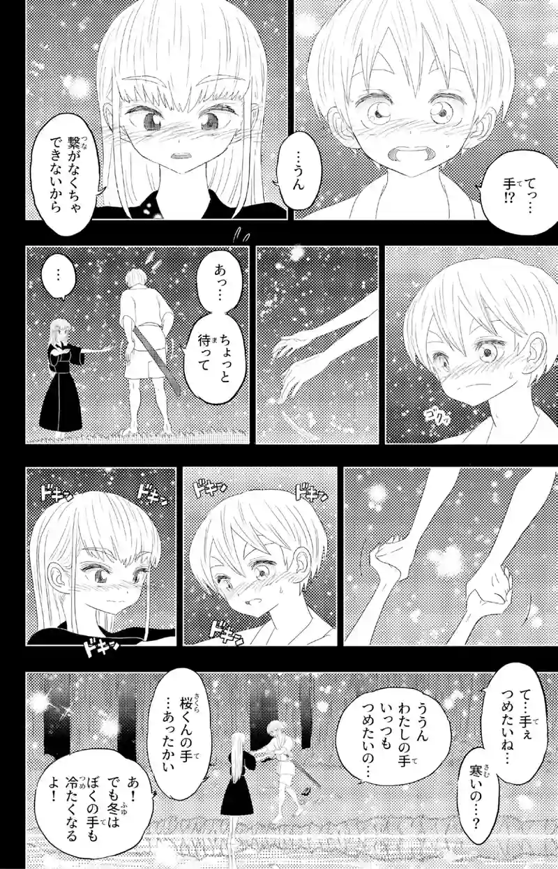 4話-4