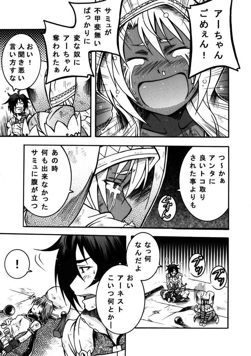 漫画　色々 アンフィニシュト・パズル / #4「異常(バグ)に覆われた街