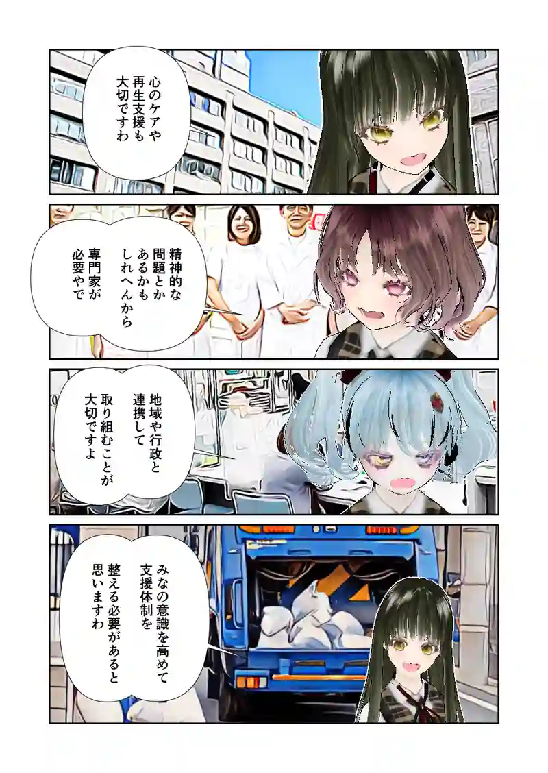 123スローライフ　ごみ屋敷