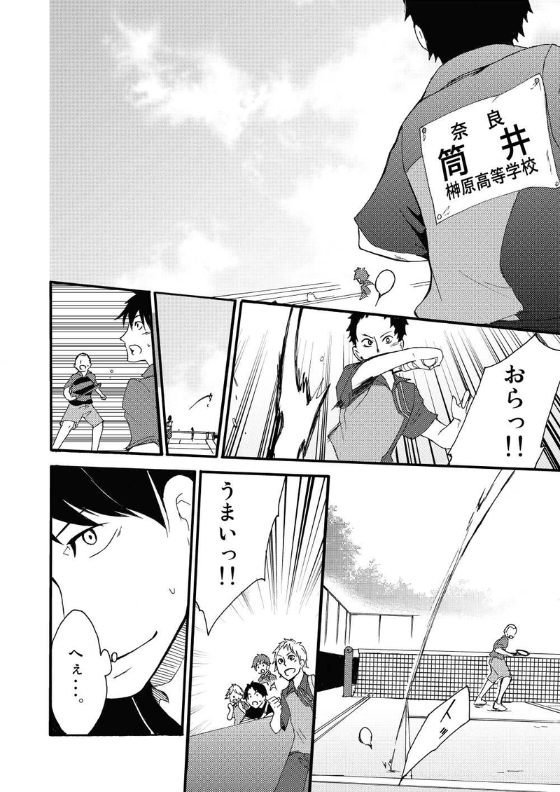 第十七話：知らない姿