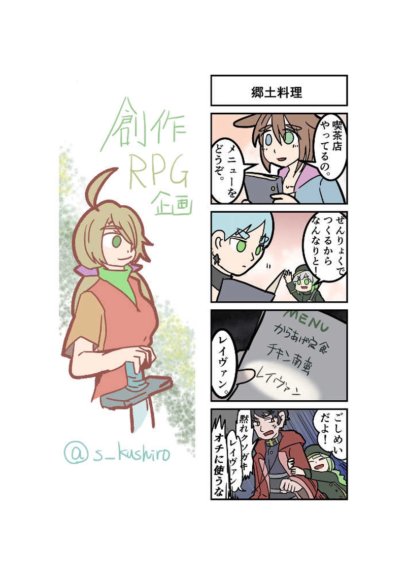 ダイダイ落書き漫画（Ａ地区に入るまで）