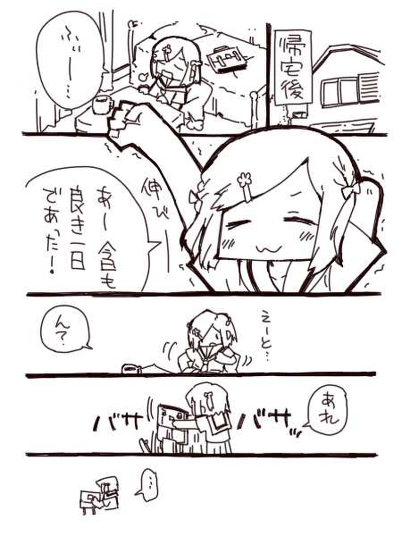 スマホがないっ！！