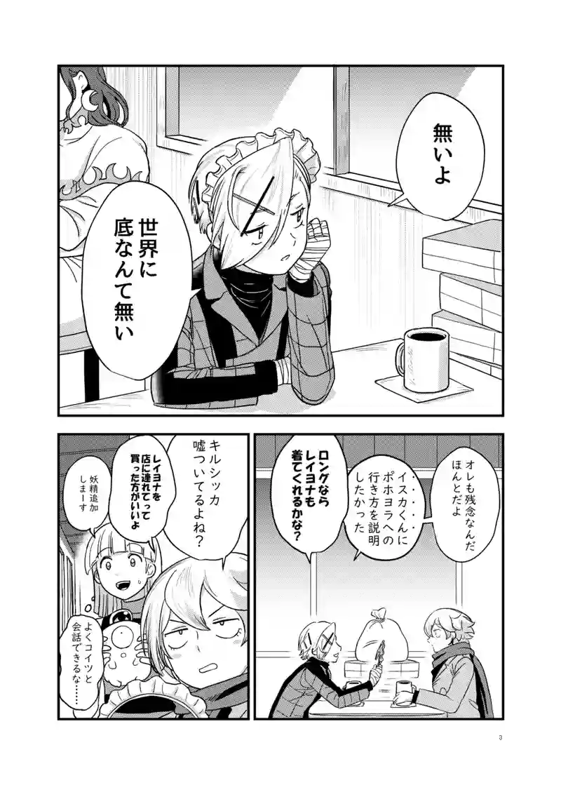 13話「美容部員」