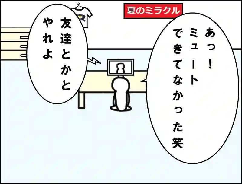 レッスン114