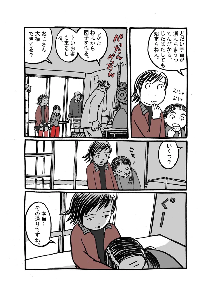 一話目「戦争への道」