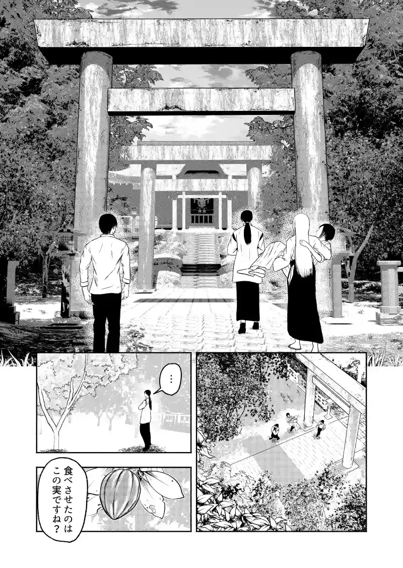 鬼の贖罪