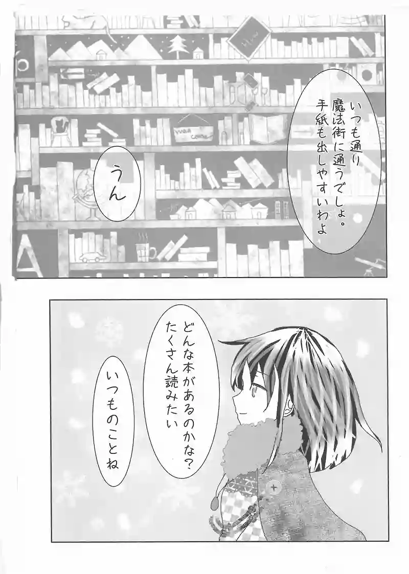 旅立ちの日（番外編）