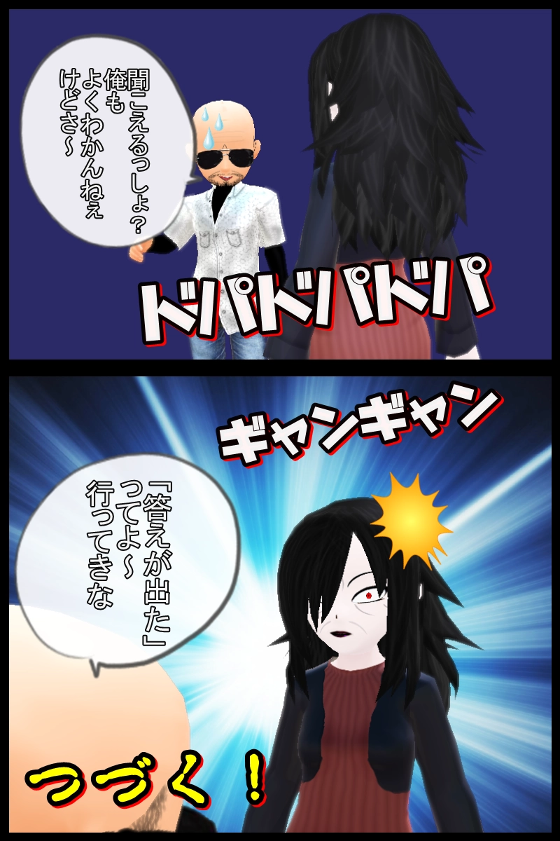 第三十七話「石切山君子の私生活」