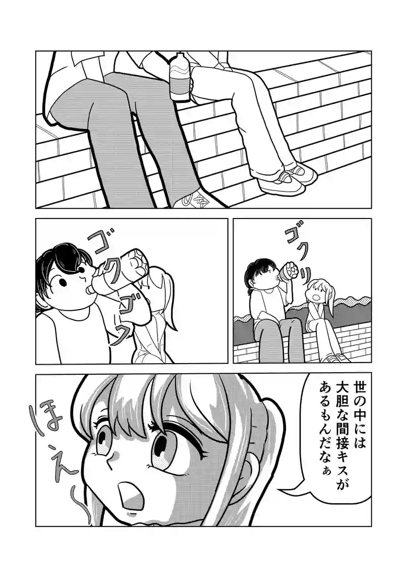 嫉妬心