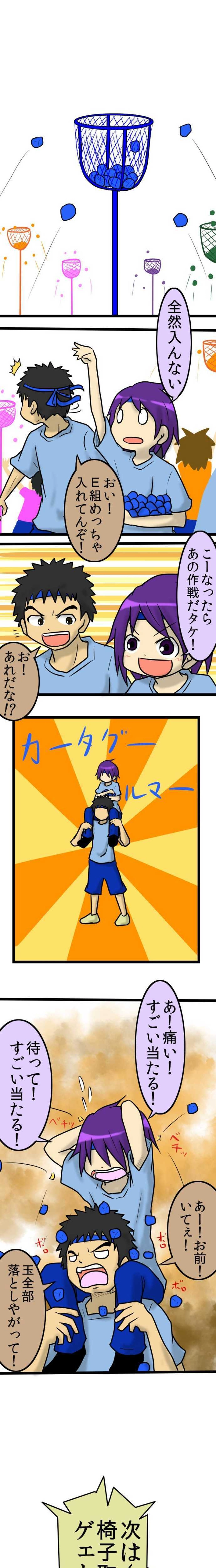 19術目:忍ぶ体育祭(午前編)