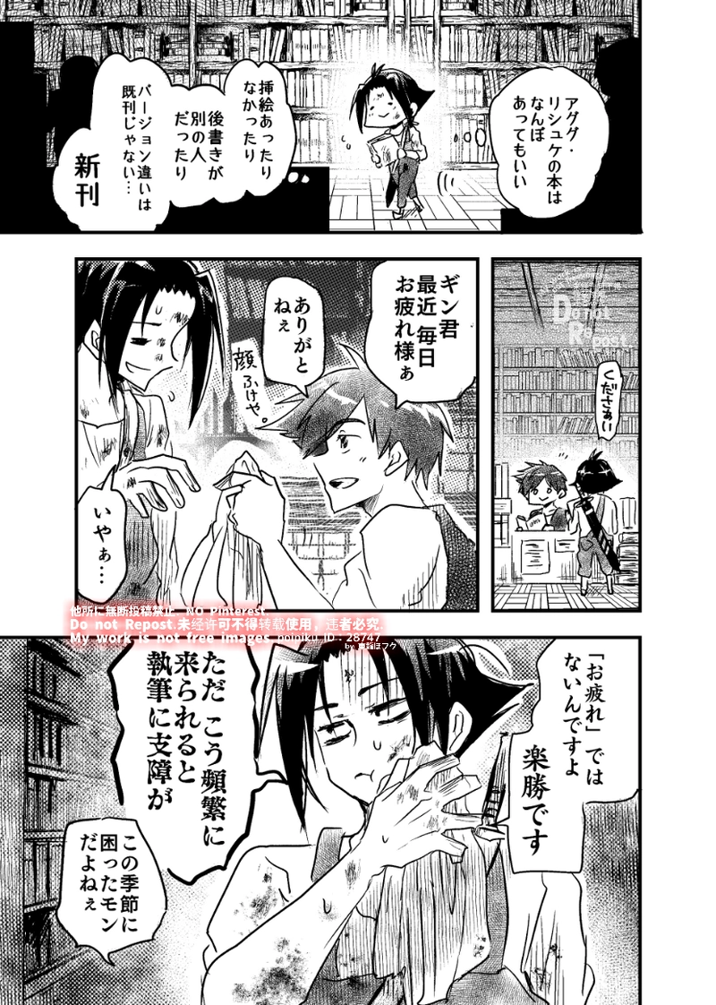 1話【勇者は直行直帰したい】