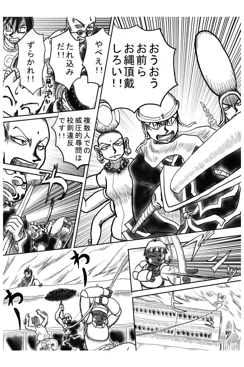 恋の稲妻編　３