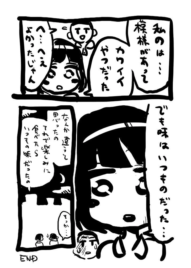 １話目