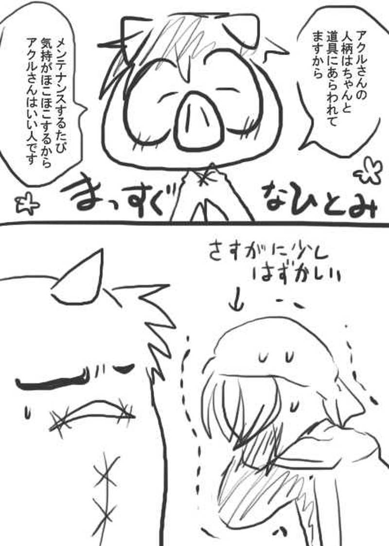 3話・らくがき漫画