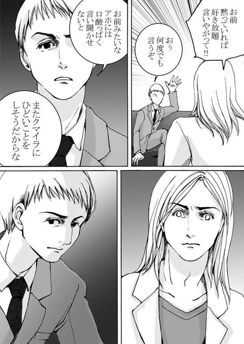 Episode 4-1 家族　[1/2]