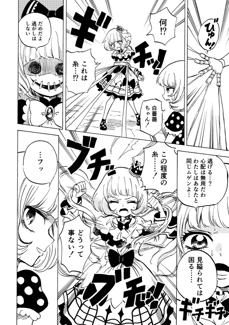 第13話 真の目的