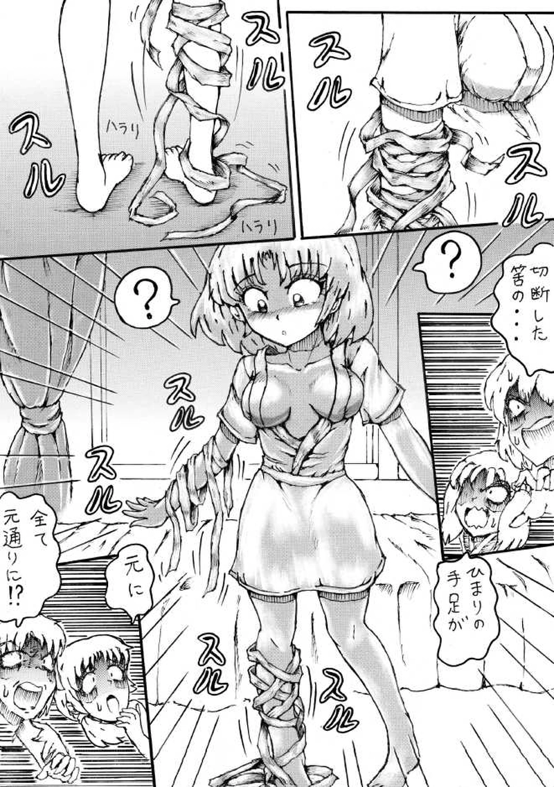 くらりん　第１１話　ひまりちゃんサドル編最終話