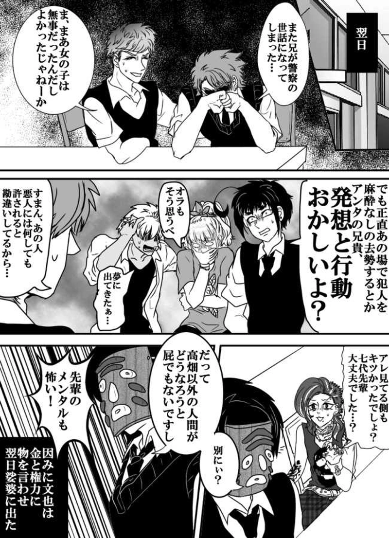 第21話・肝試し・後編