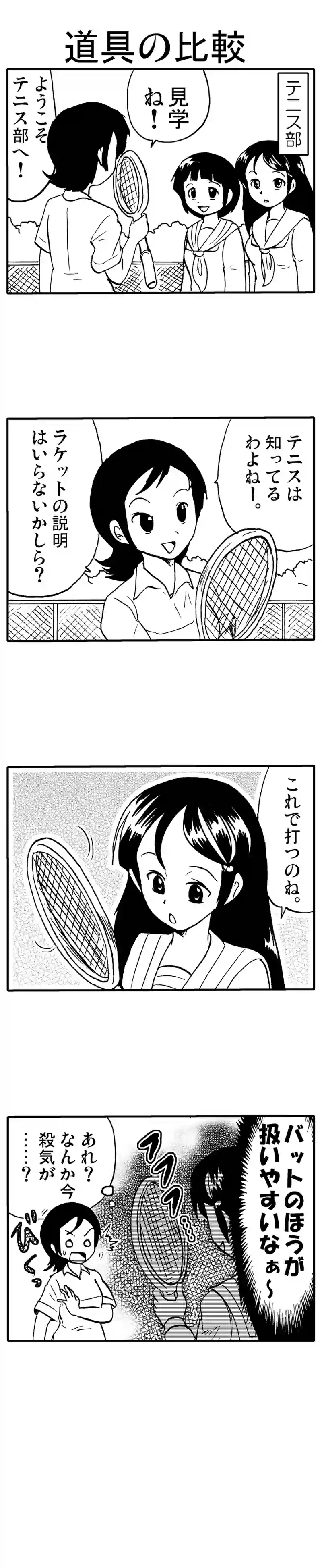 瞬時の反応
