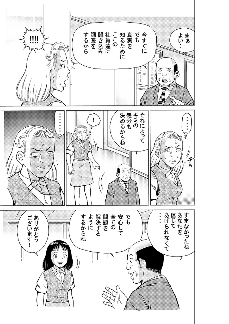 イマジナリーフレンド　ボッチィー