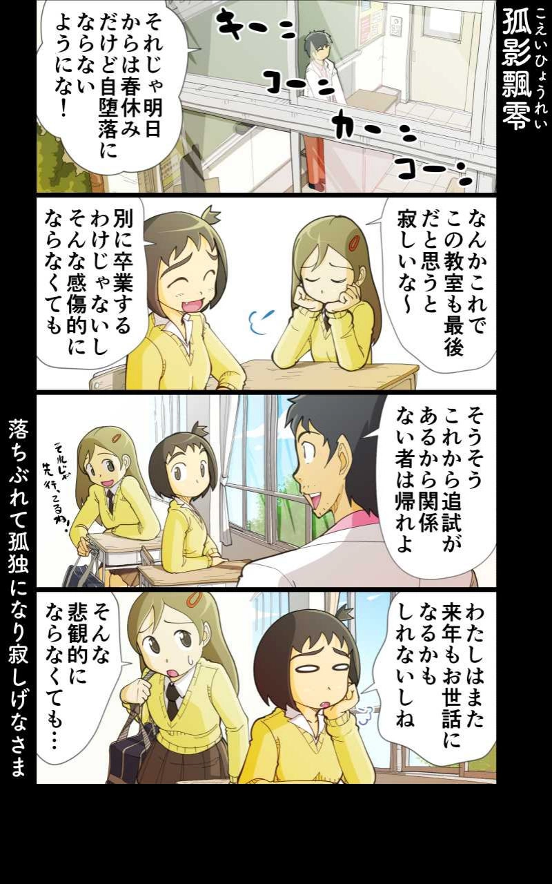 第37話 女子高生と学期末