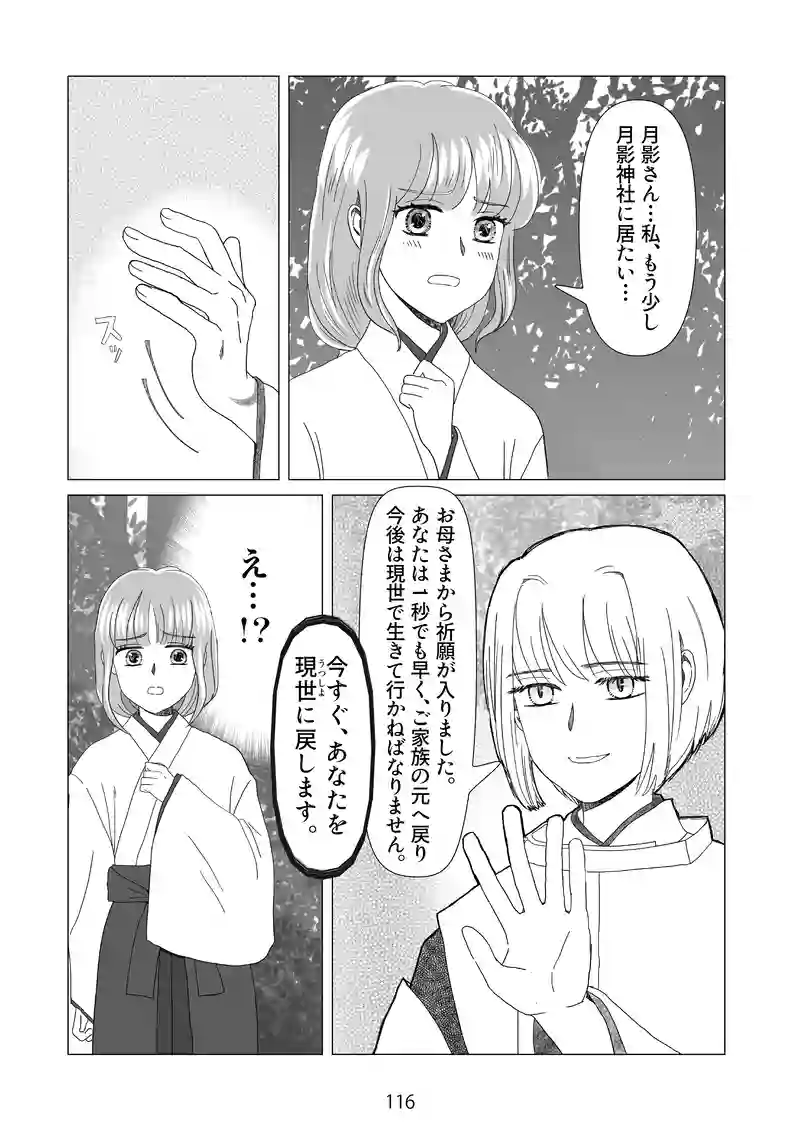 12話　伝えたい気持ち