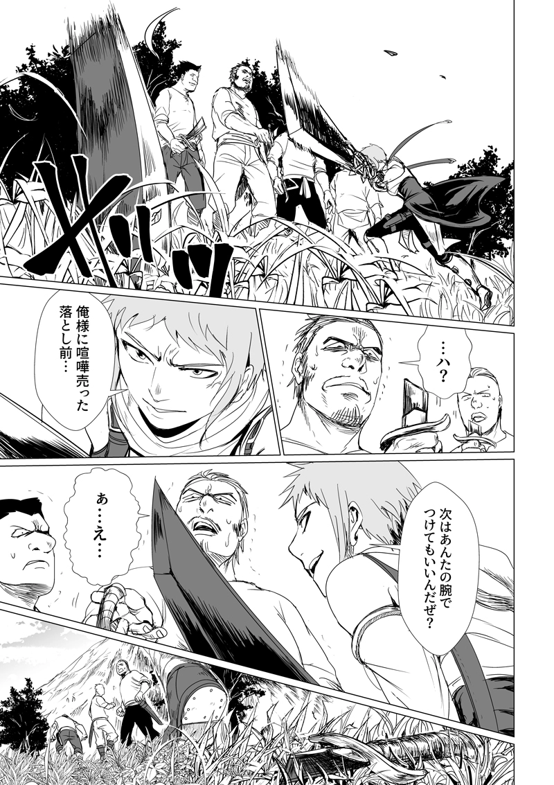 act2：腕輪と盗賊①