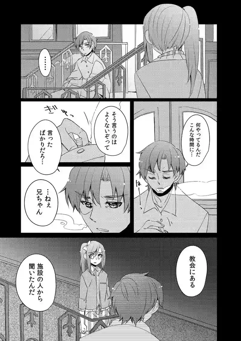 第8話