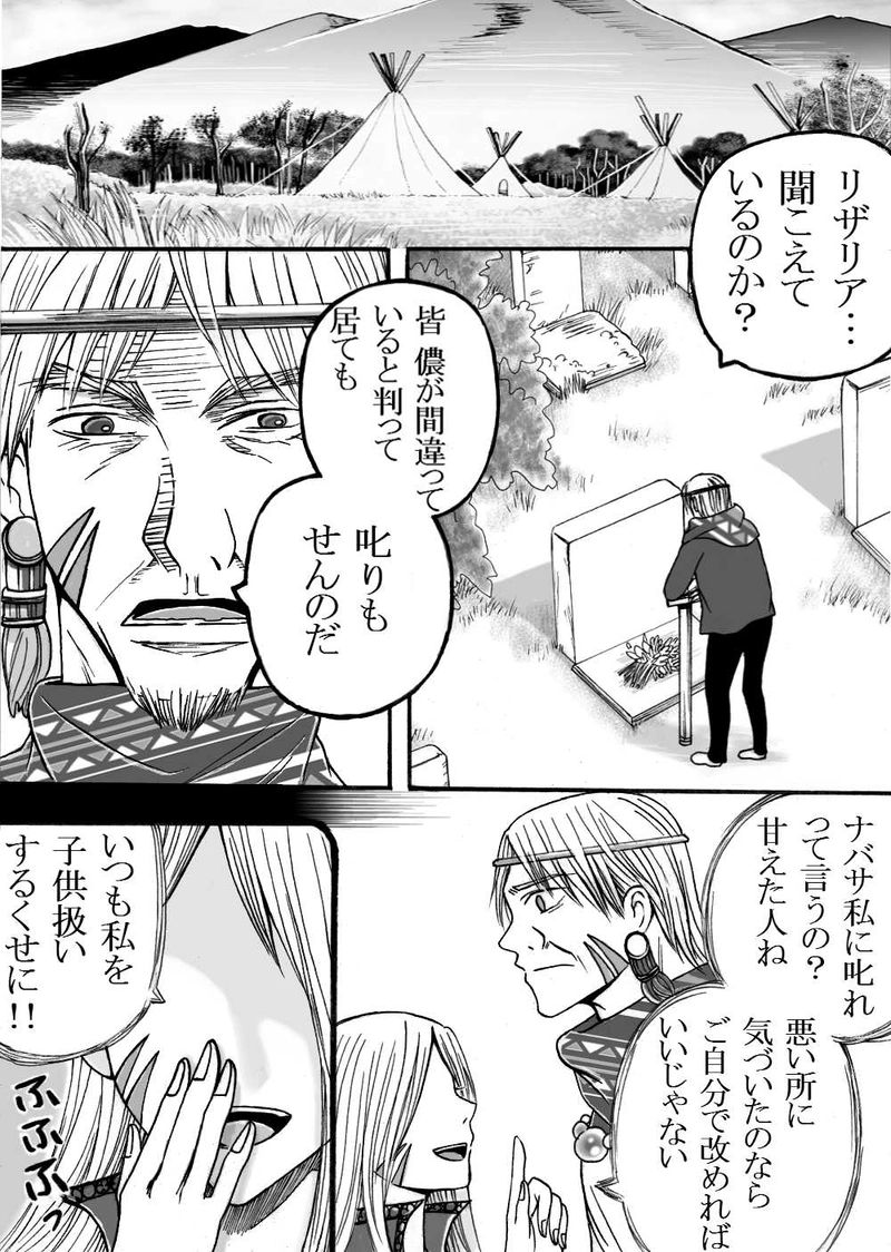 第18話「許さない」