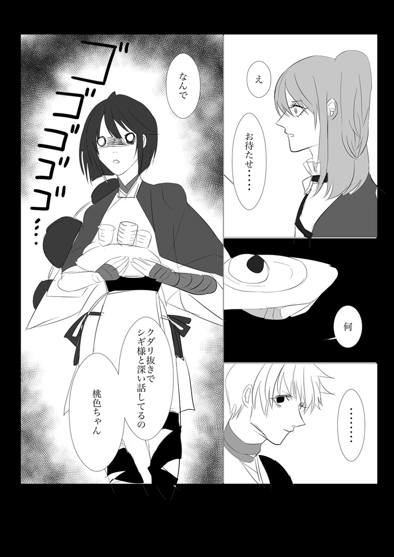 第４、５章　日が昇るジャポルク前編６