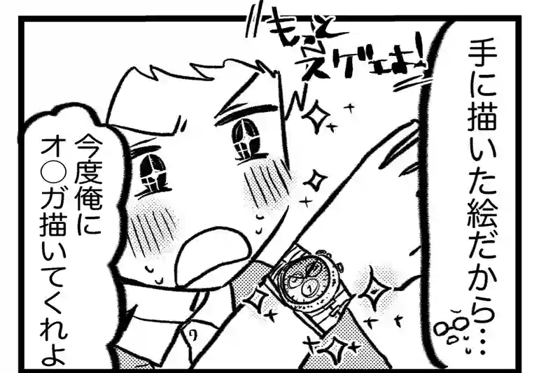 セレブ気分