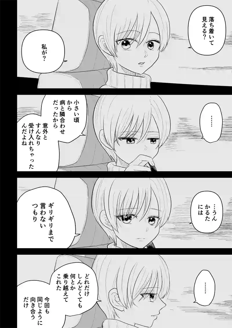 第21話下