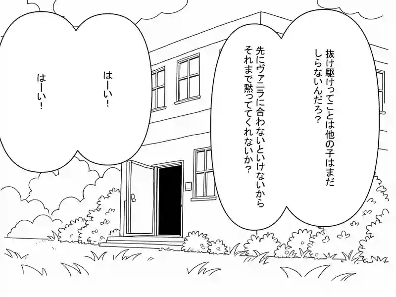 １，半竜人と吸血鬼女王