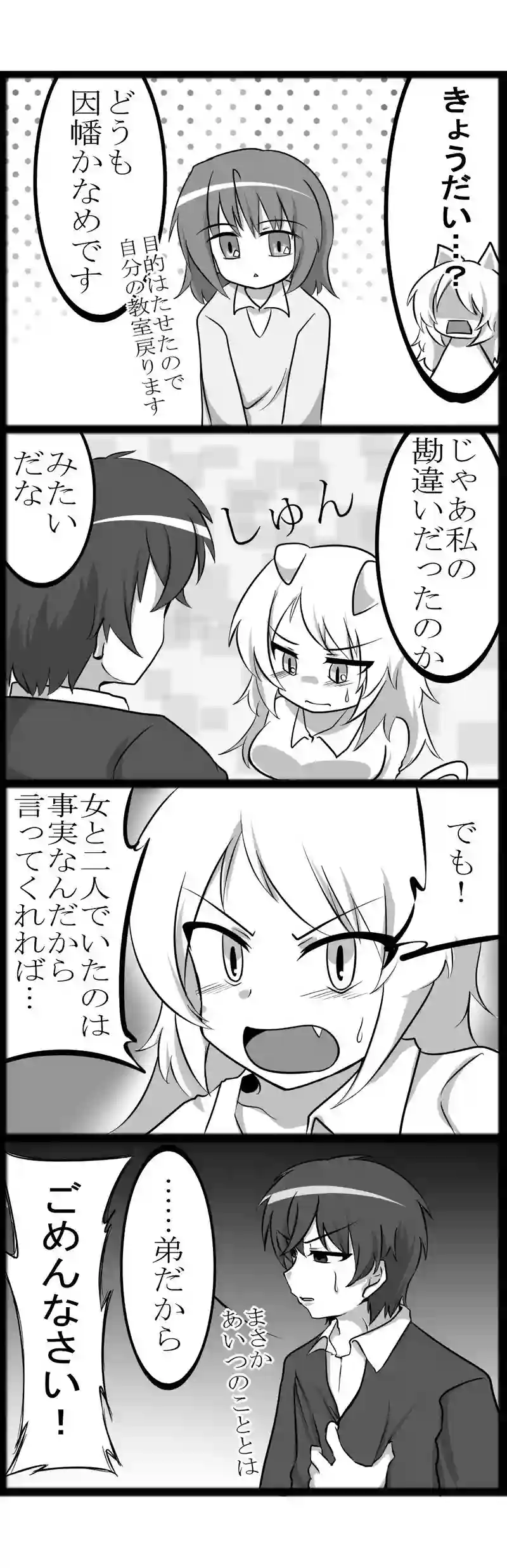 ラブコメしそうでしないひとたち