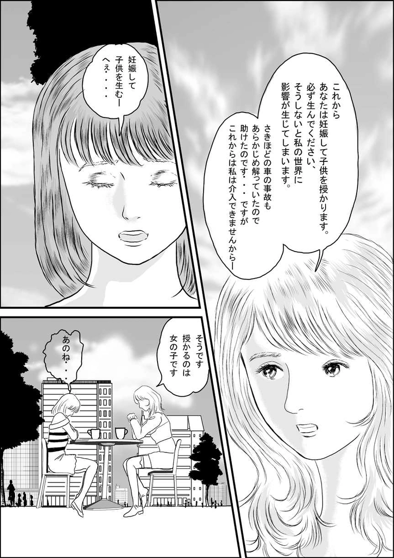 未来の私にできたこと