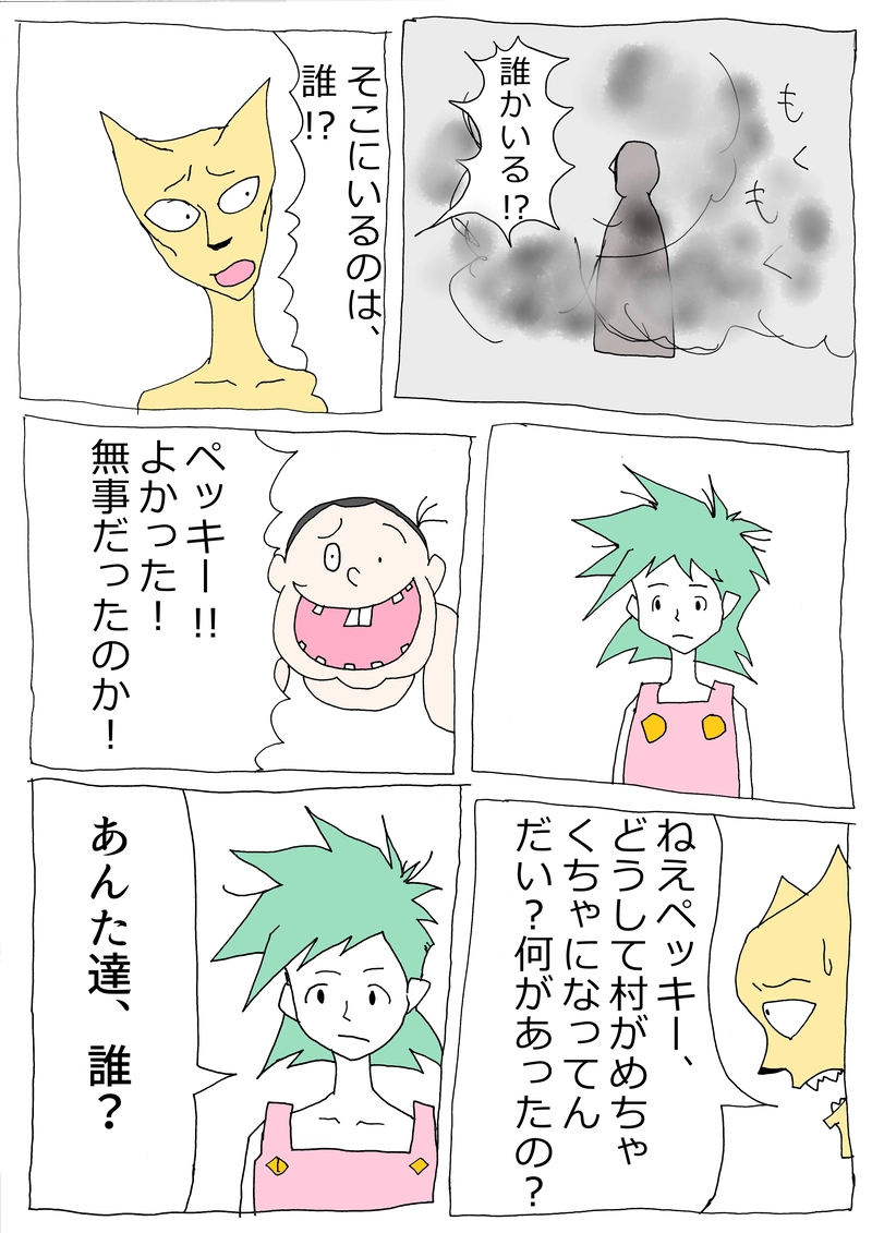 第40話「ポーチェ村に着いたキンバリーが見たものは？」