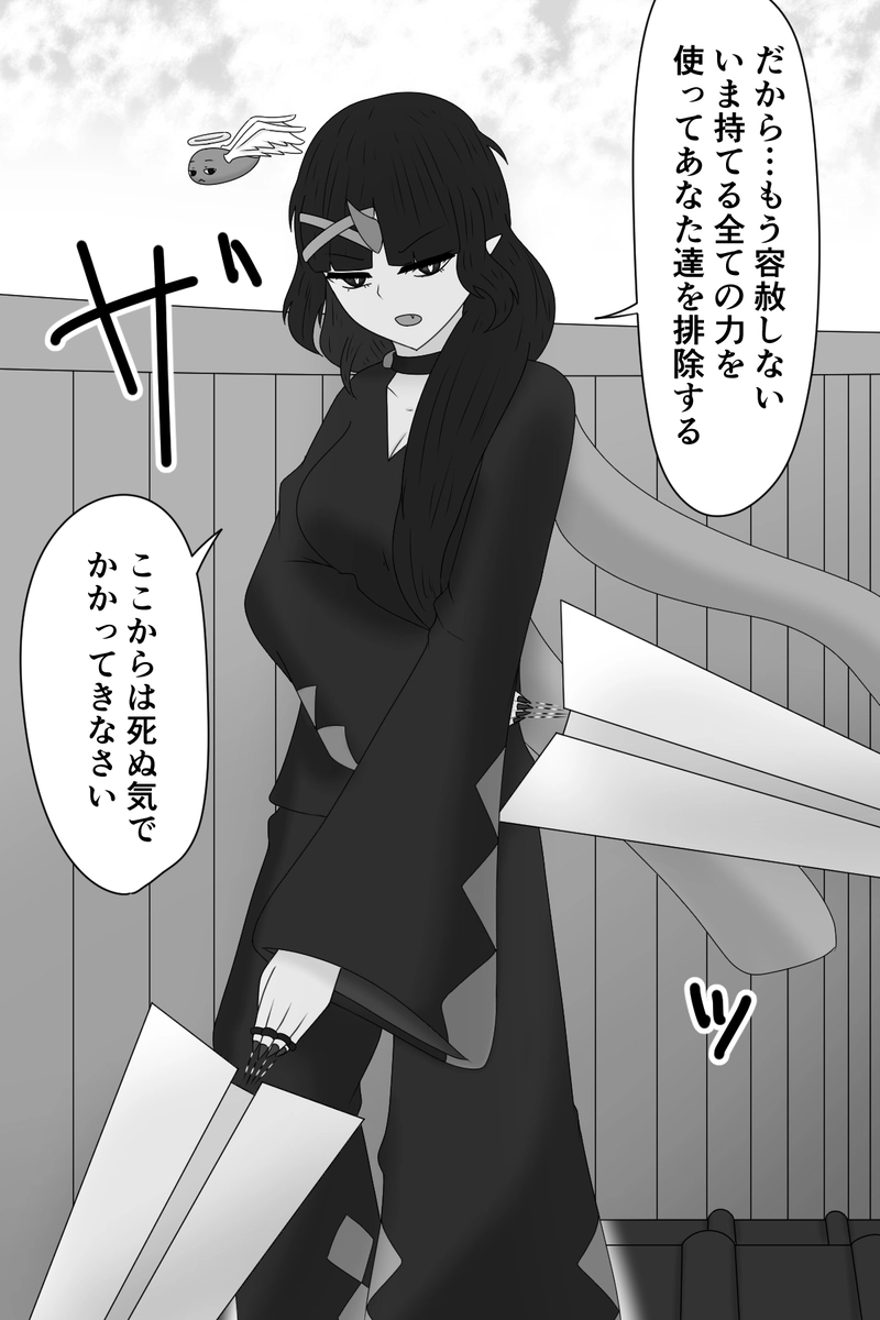 第九章：忠実な欲望と終わりの輪廻(１６)