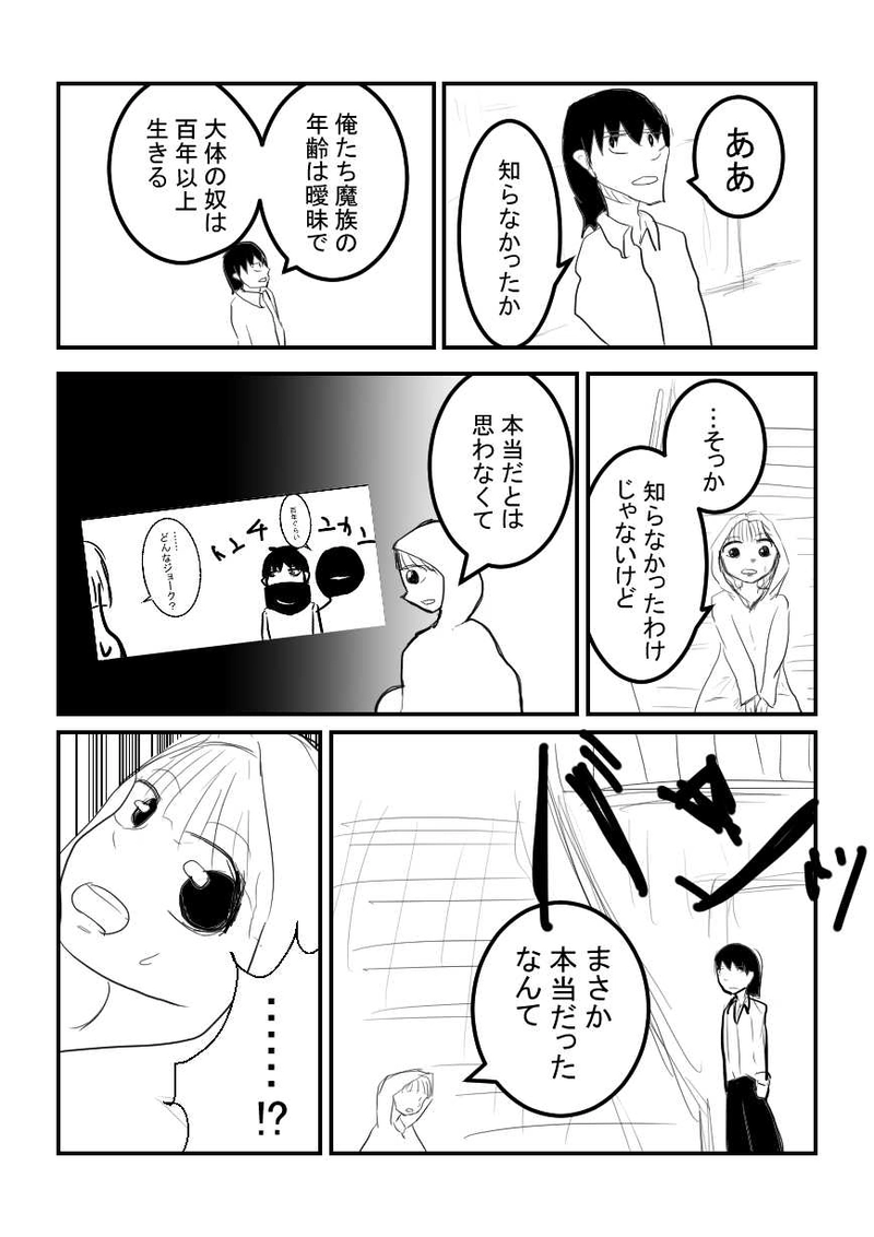 第1章　№15『ノガ④』
