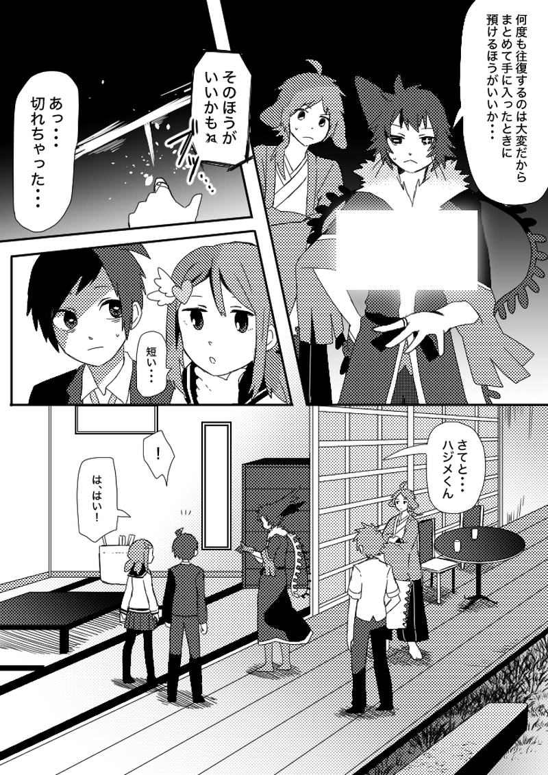 46話　コントラタック