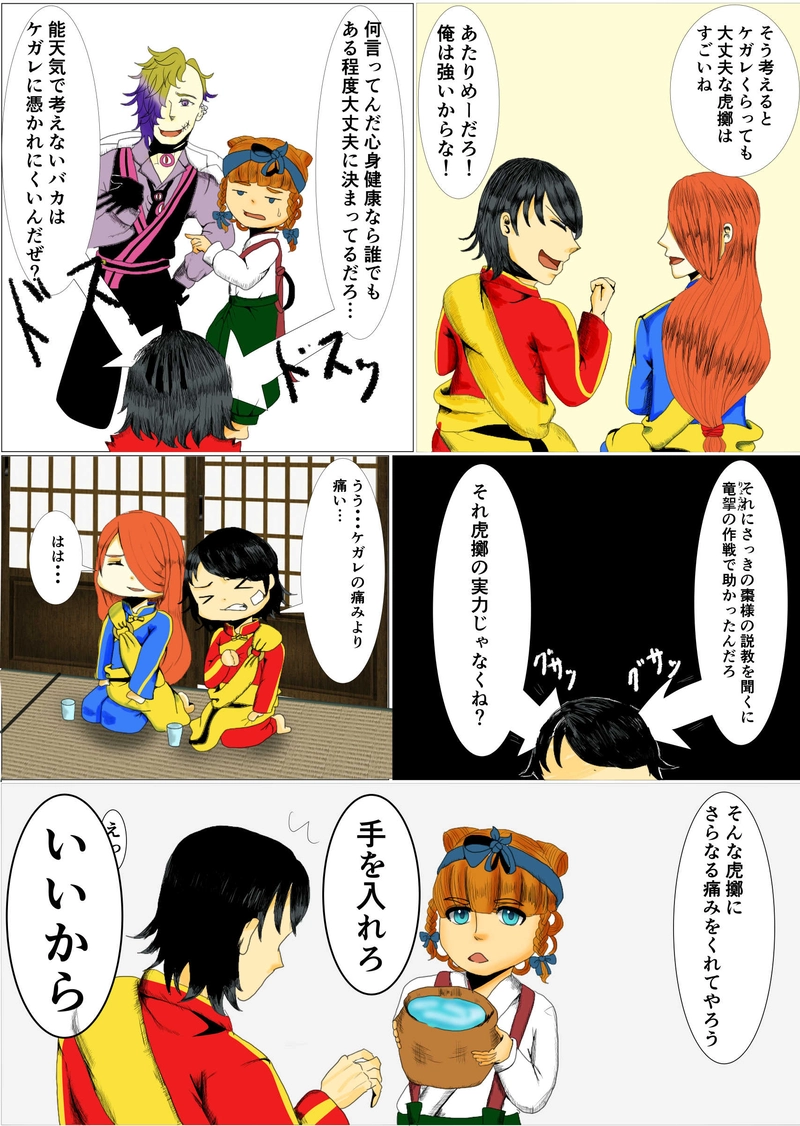 第四話　休息１